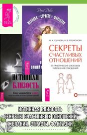 Книги по психологии секса