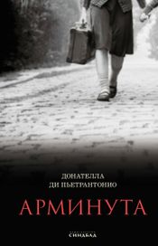 Читать книгу онлайн «Арминута – Донателла Ди Пьетрантонио»