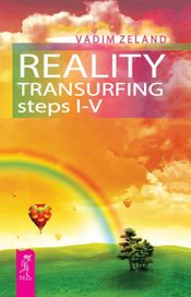 Читать книгу онлайн «Reality Transurfing. Steps 1-5 – Вадим Зеланд»