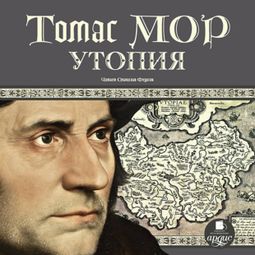 Слушать аудиокнигу онлайн «Утопия – Томас Мор»