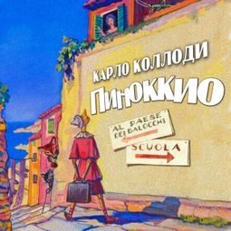 Слушать аудиокнигу онлайн «Приключения Пиноккио – Карло Коллоди»
