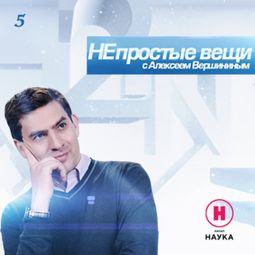 Слушать аудиокнигу онлайн «Прогноз погоды – Канал «Наука»»