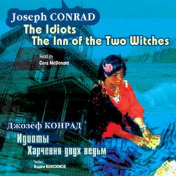 Слушать аудиокнигу онлайн «Идиоты. Харчевня двух ведьм / The Idiots. The Inn of the Two Witches – Джозеф Конрад»