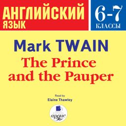 Слушать аудиокнигу онлайн «The Prince and the Pauper – Марк Твен»