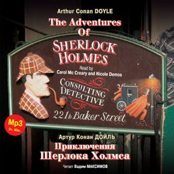 Слушать аудиокнигу онлайн «Приключения Шерлока Холмса / The Adventures Of Sherlock Holmes. Collection – Артур Конан Дойл»