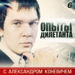 Слушать аудиокнигу онлайн «Утилизируй это – Канал «Наука»»