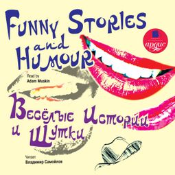 Слушать аудиокнигу онлайн «Весёлые истории и шутки / Funny Stories and Humour – Коллектив авторов»