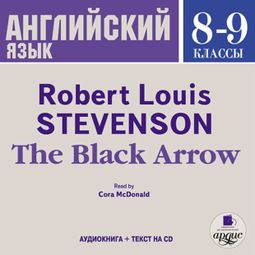 Слушать аудиокнигу онлайн «The Black Arrow – Роберт Льюис Стивенсон»