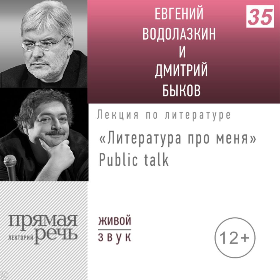 Водолазкин все книги. Водолазкин сестра четырех. Стоянов читает Пушкина.