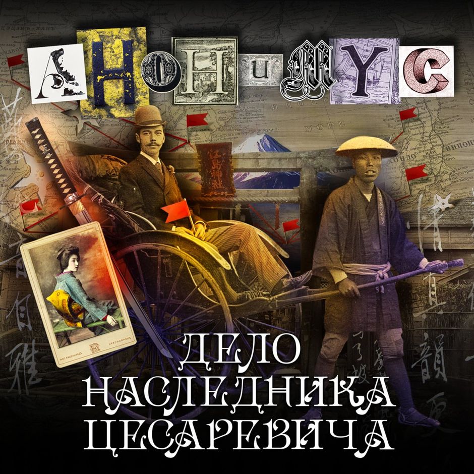 Проект анонимус автор