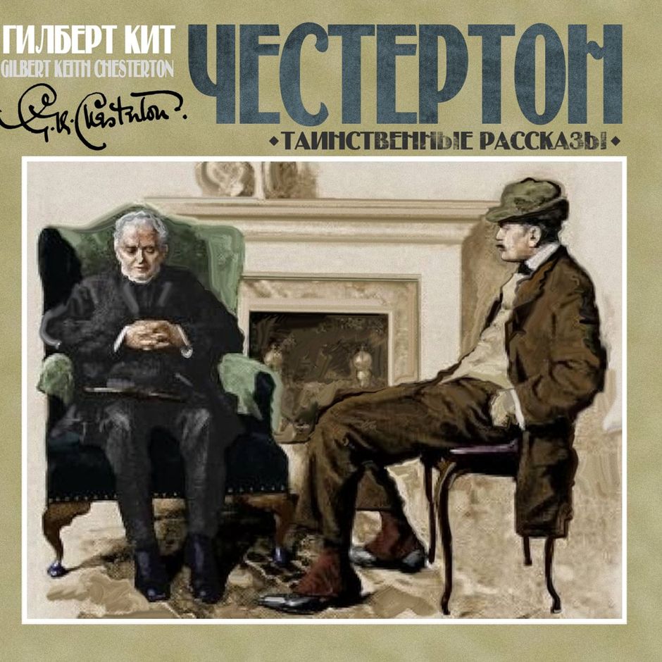 Аудио рассказы чехова. Сказки для малышей. Рассказы чехова. Рассказы шукшина аудиозапись. Аудиосказки бианки.