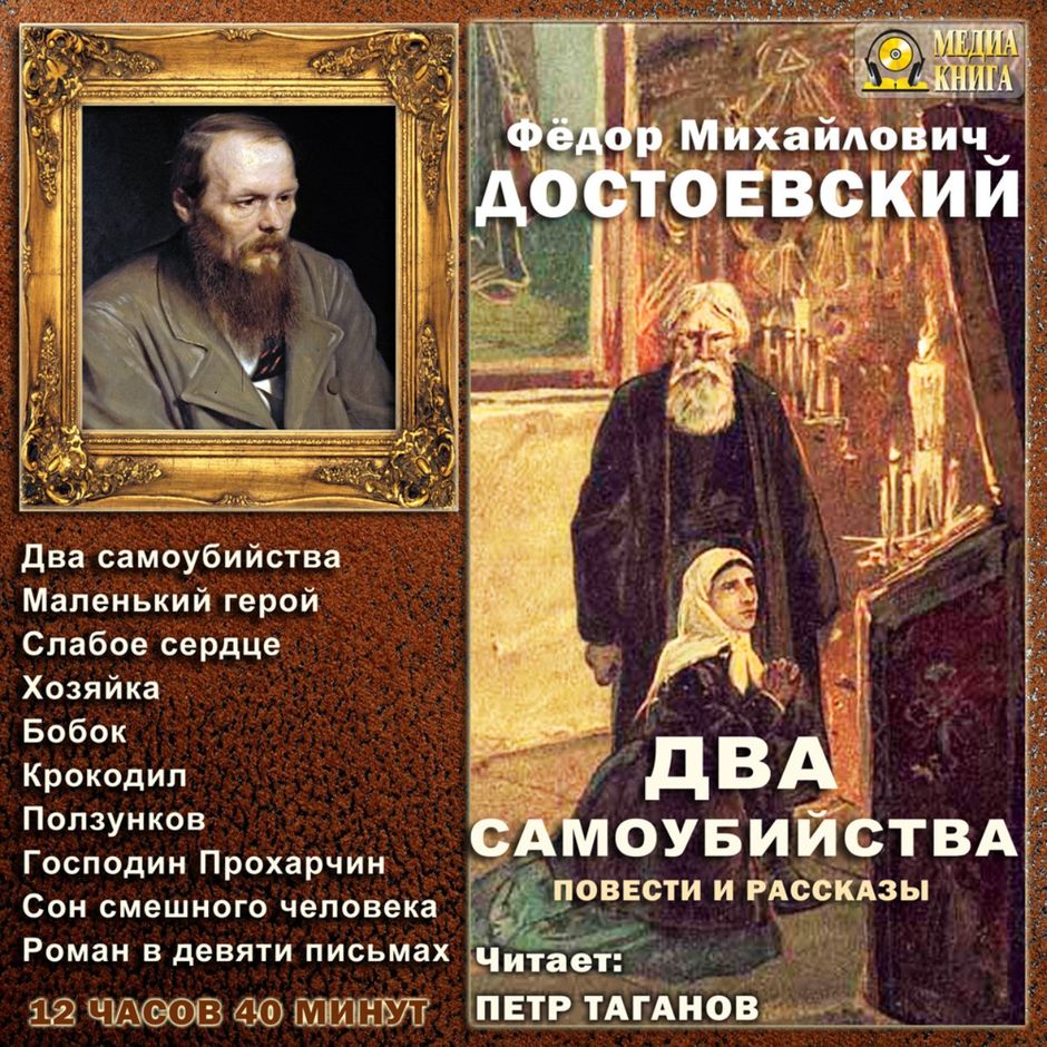 Слушать аудиокнигу двое