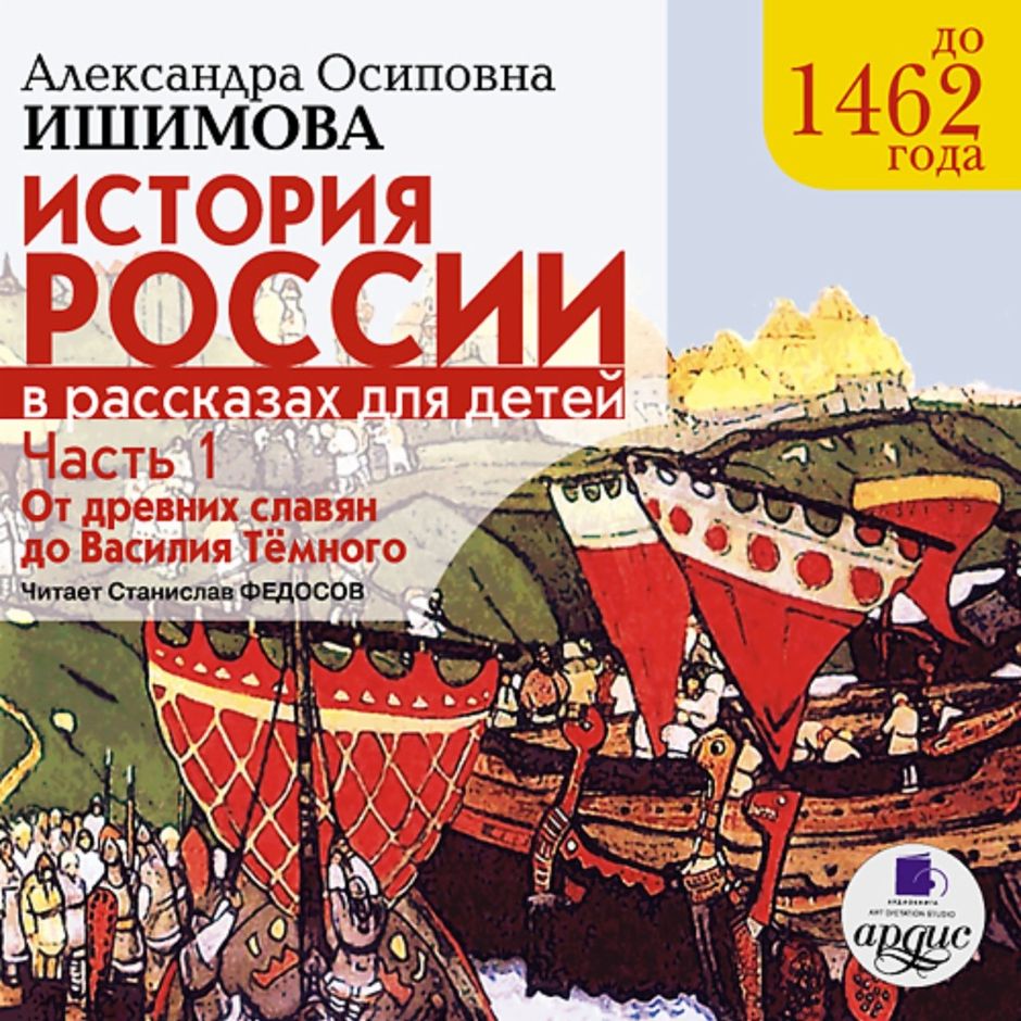 Ишимова Тамара