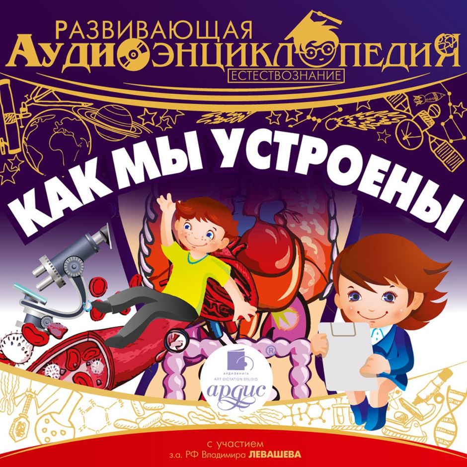 Аудиокниги Для Детей 12 Лет