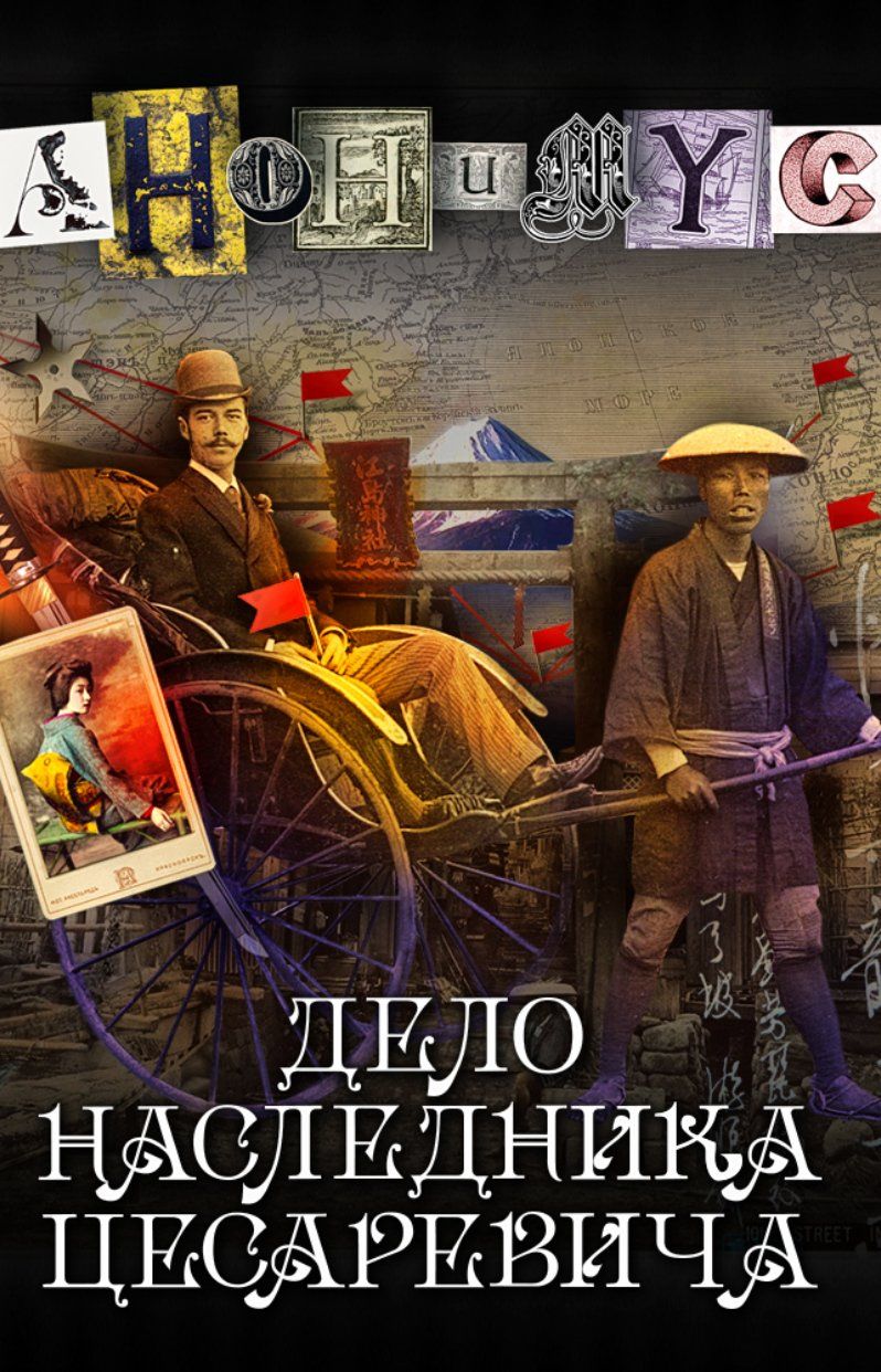 Проект анонимус все книги