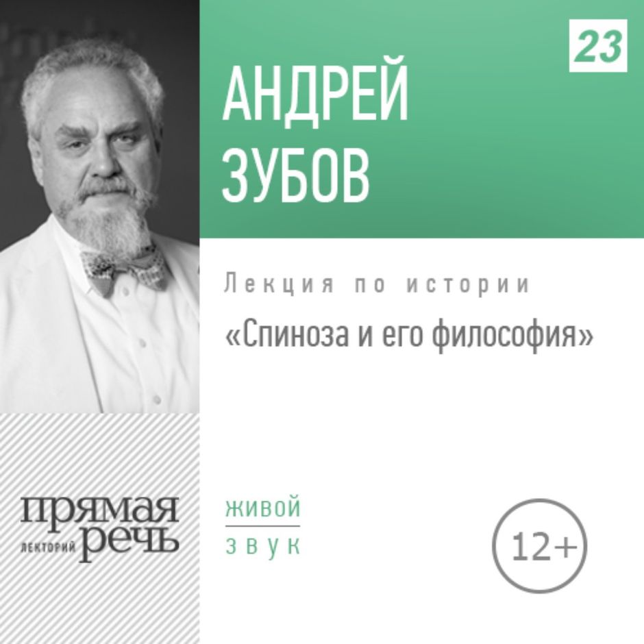 История философии науки лекция