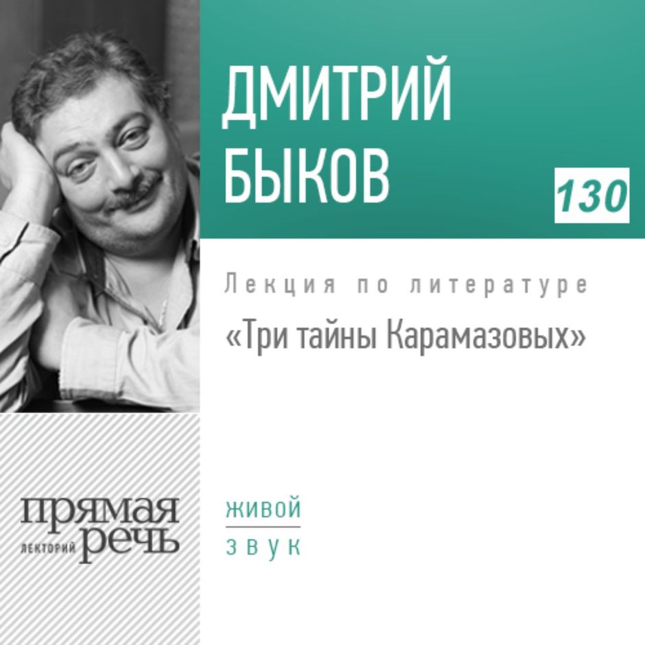 акунин и быков