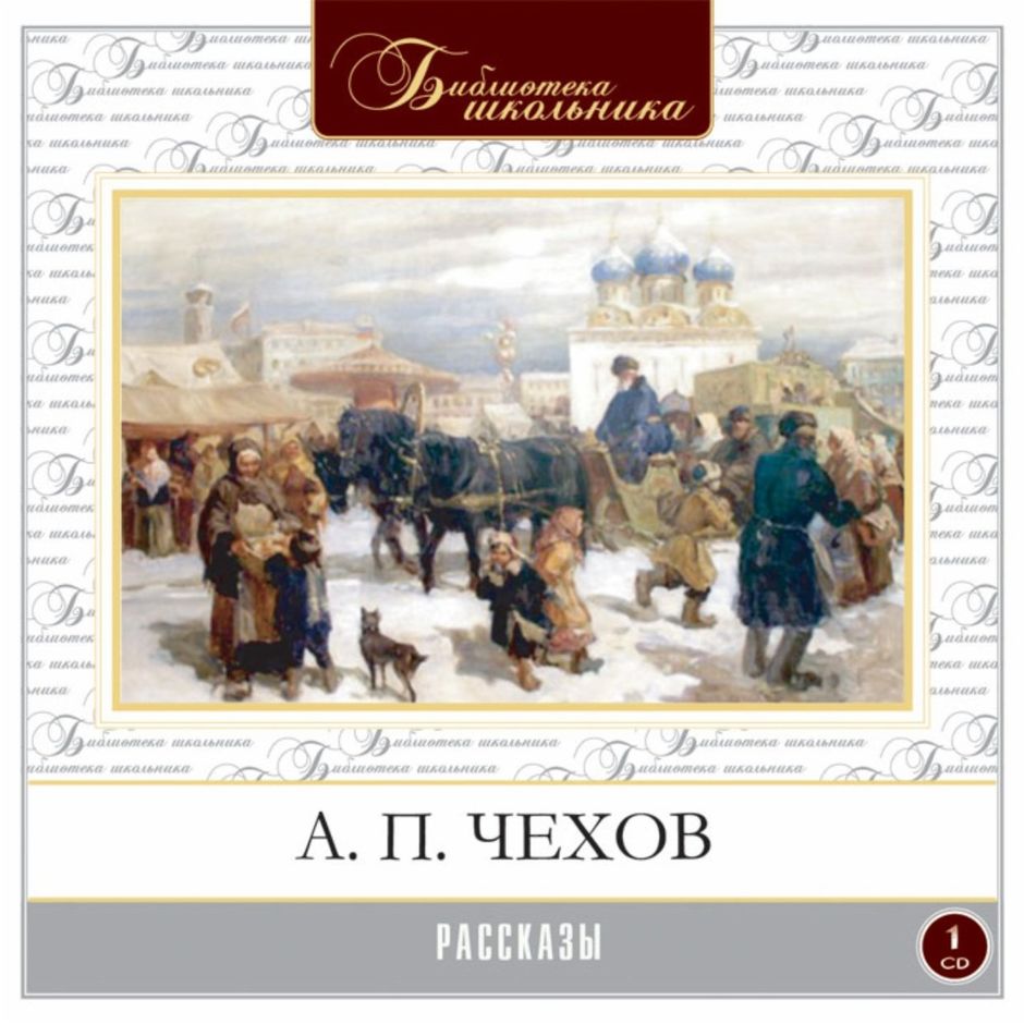 Короткие Аудио Рассказы
