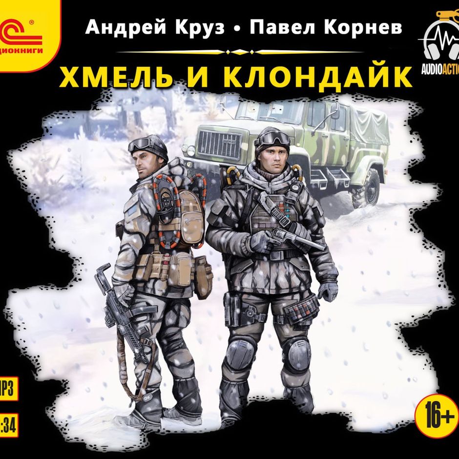 Ведьмы карта карабин аудиокнига слушать