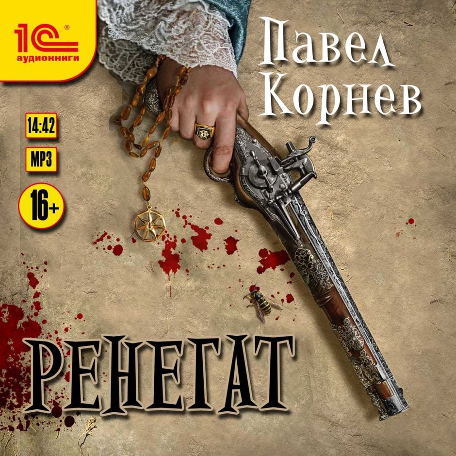 Ведьмы карта карабин аудиокнига слушать