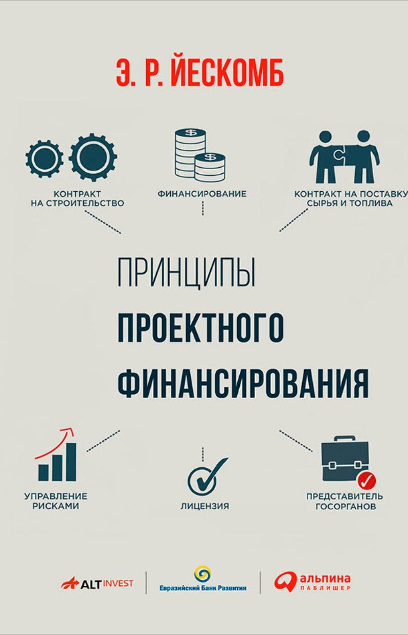 Топ книг по управлению проектами