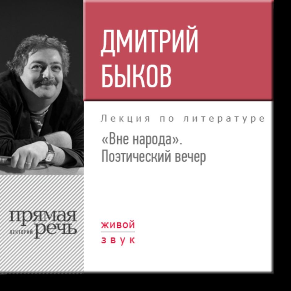 Стихи Про Быков