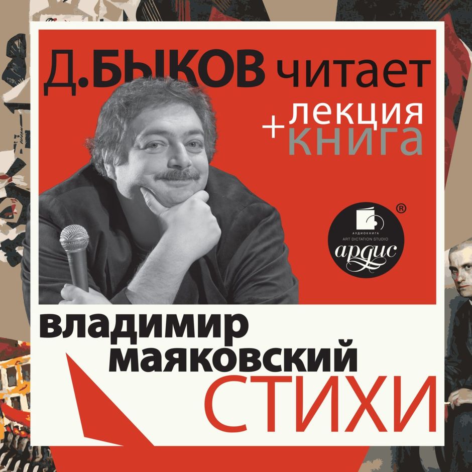 Аудио Стихи Слушать
