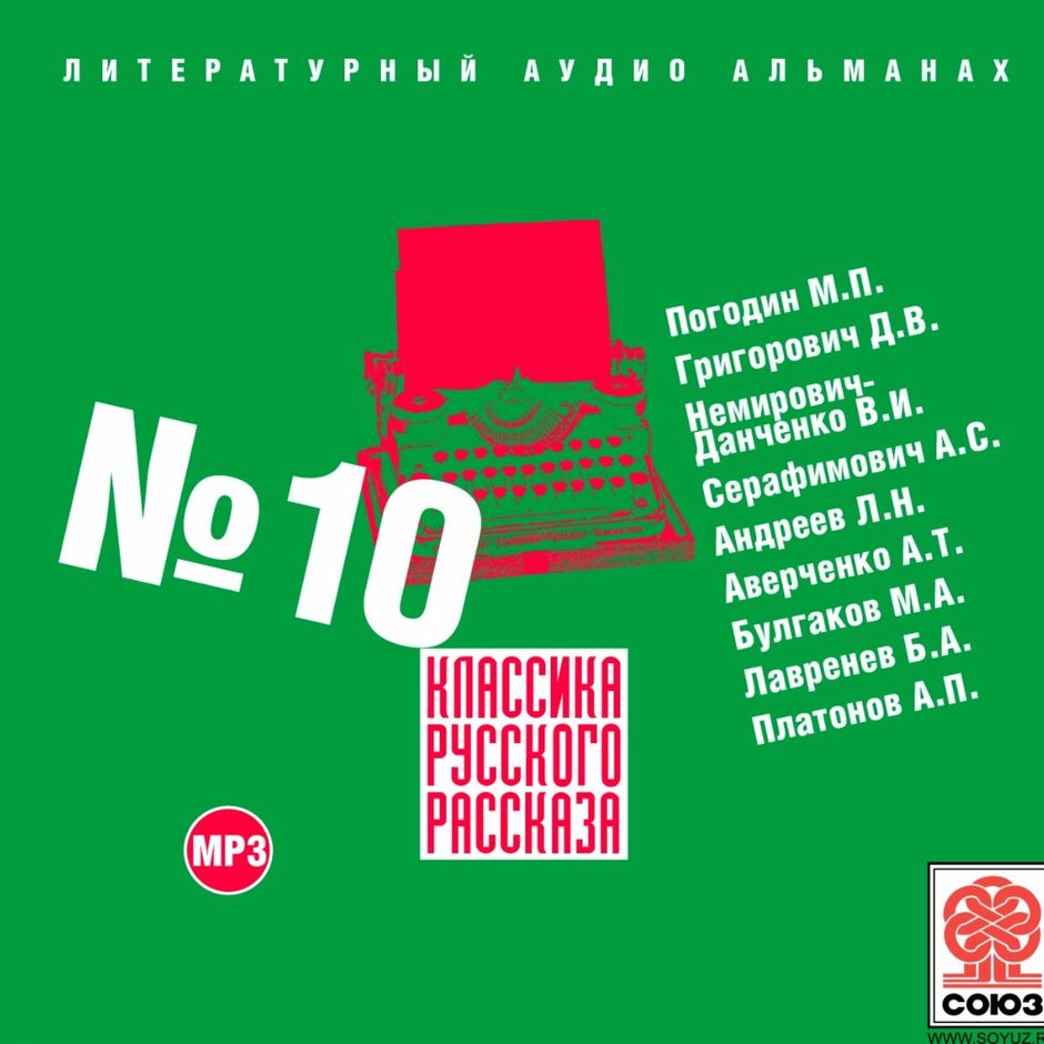 Дмитрий Григорович Аудиокниги