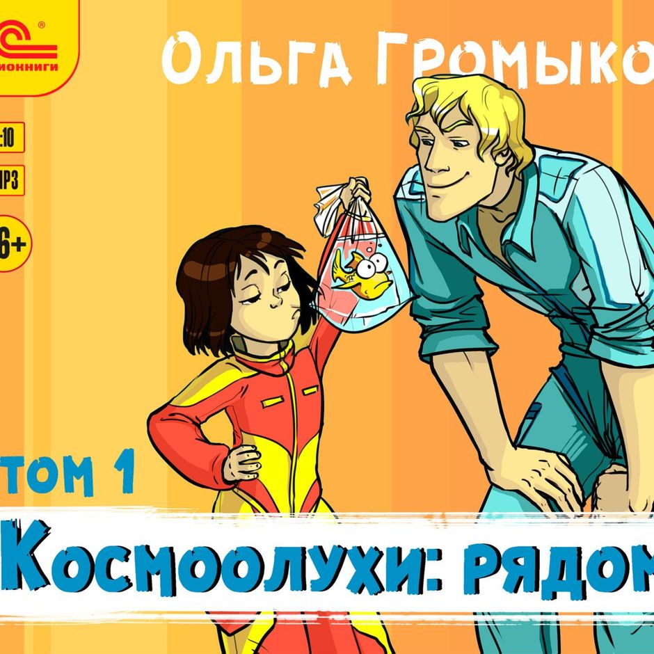 Карта дней аудиокнига слушать