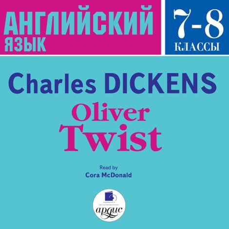 Аудиокнига «Oliver Twist – Чарльз Диккенс»