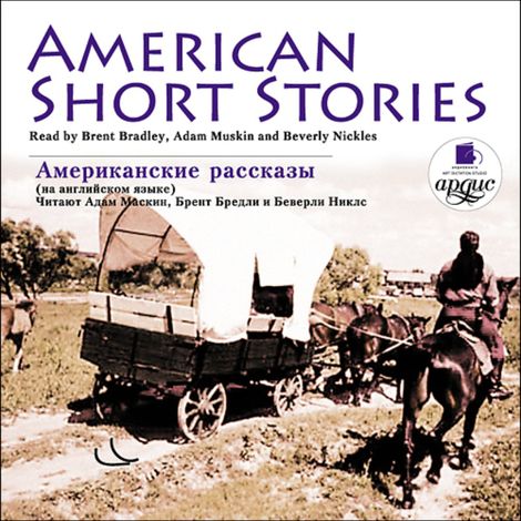 Аудиокнига «American short stories – Эдгар Аллан По, Джек Лондон, Фрэнк Норрис»