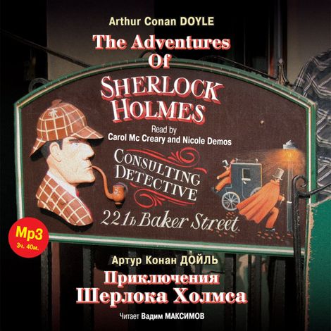 Аудиокнига «Приключения Шерлока Холмса / The Adventures Of Sherlock Holmes. Collection – Артур Конан Дойл»