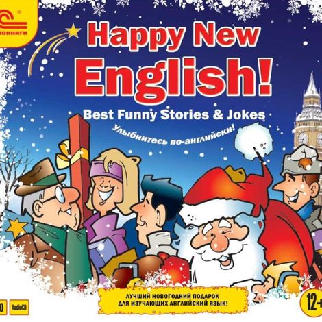 Аудиокнига «Happy New English! – Мария Хохарина Фрейзер»